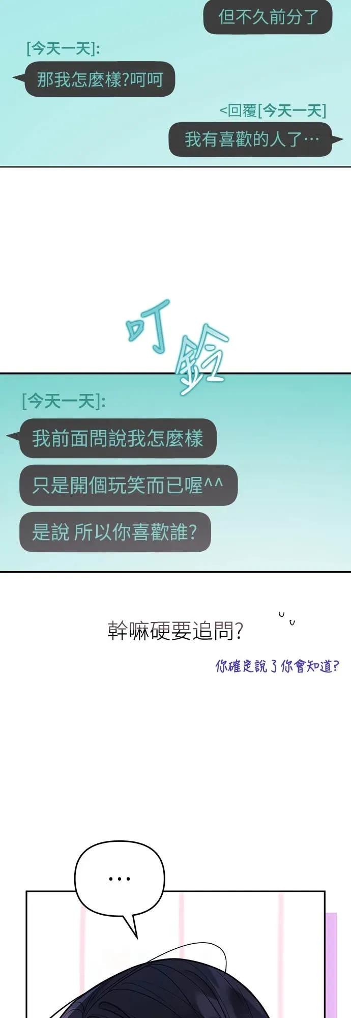 第33话-我们公会的爱豆-꼬보（第2张）