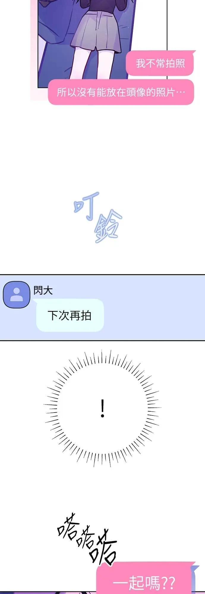 第35话-我们公会的爱豆-꼬보（第14张）