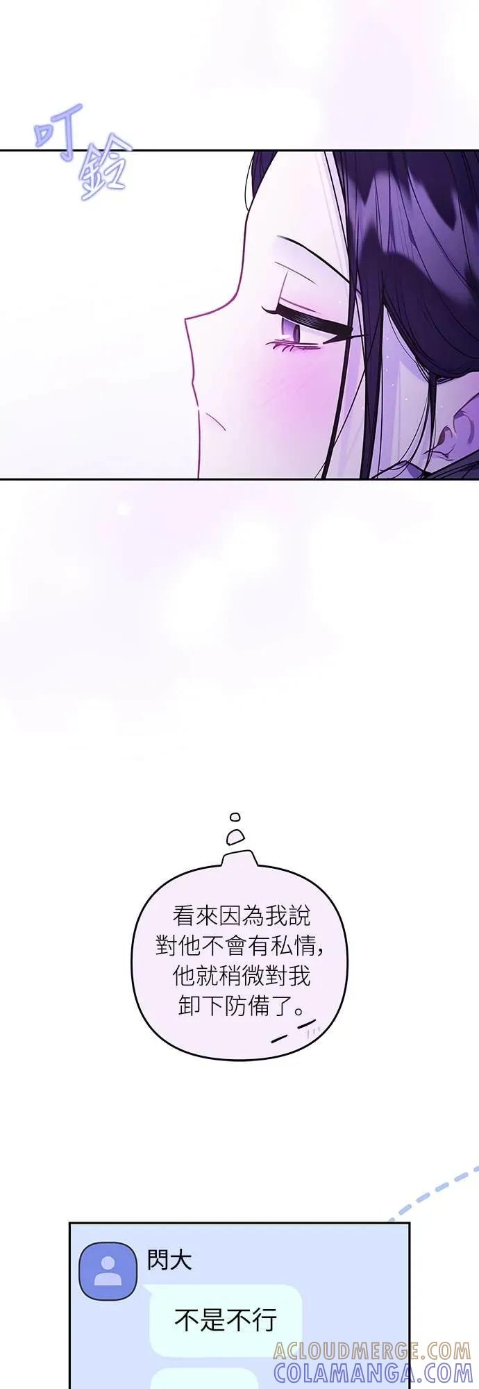 第35话-我们公会的爱豆-꼬보（第16张）