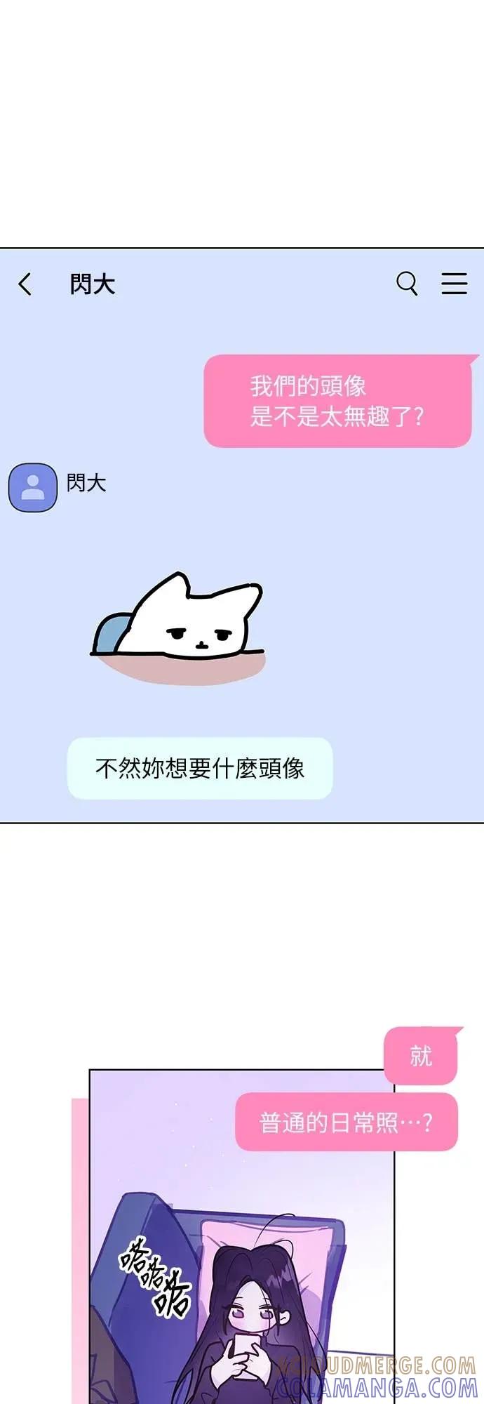 第35话-我们公会的爱豆-꼬보（第13张）