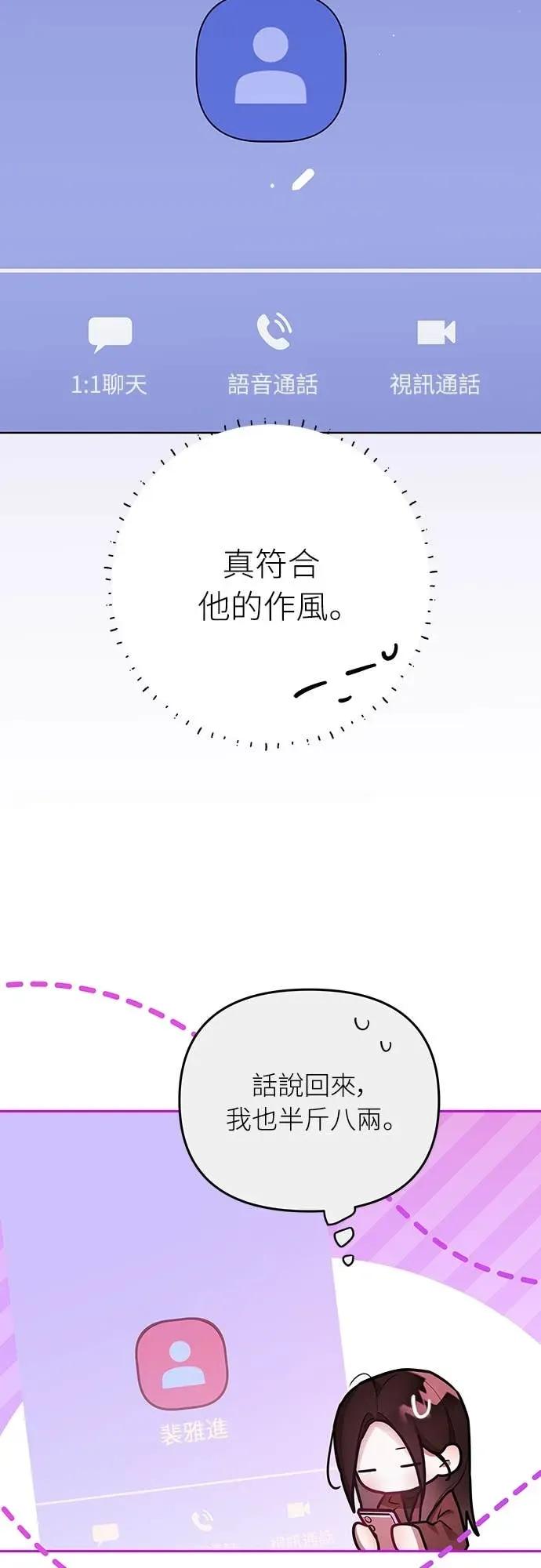 第35话-我们公会的爱豆-꼬보（第11张）