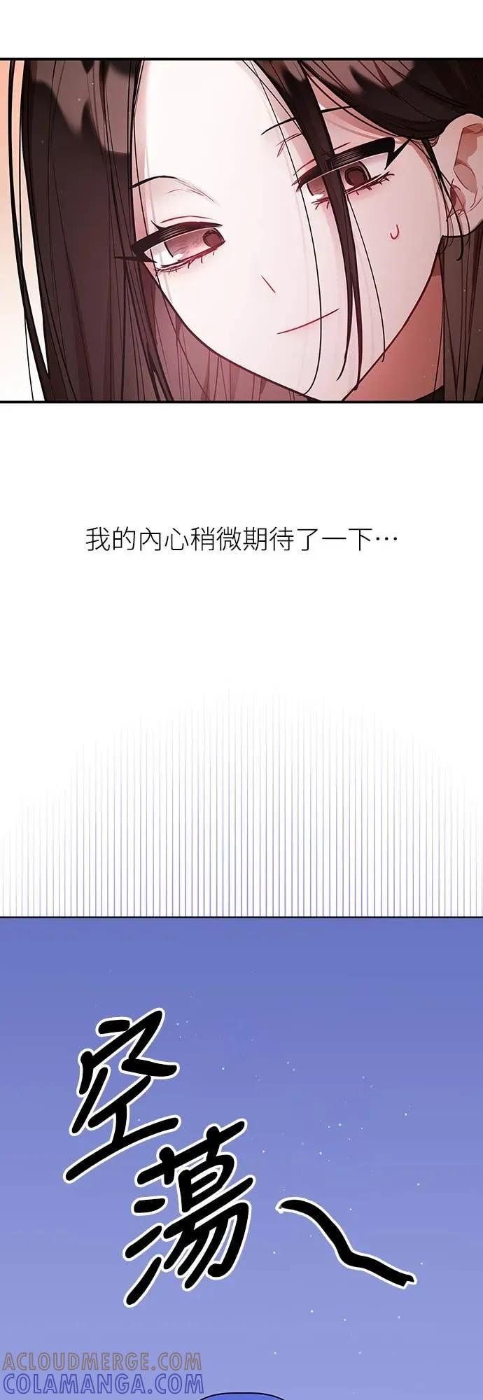 第35话-我们公会的爱豆-꼬보（第10张）