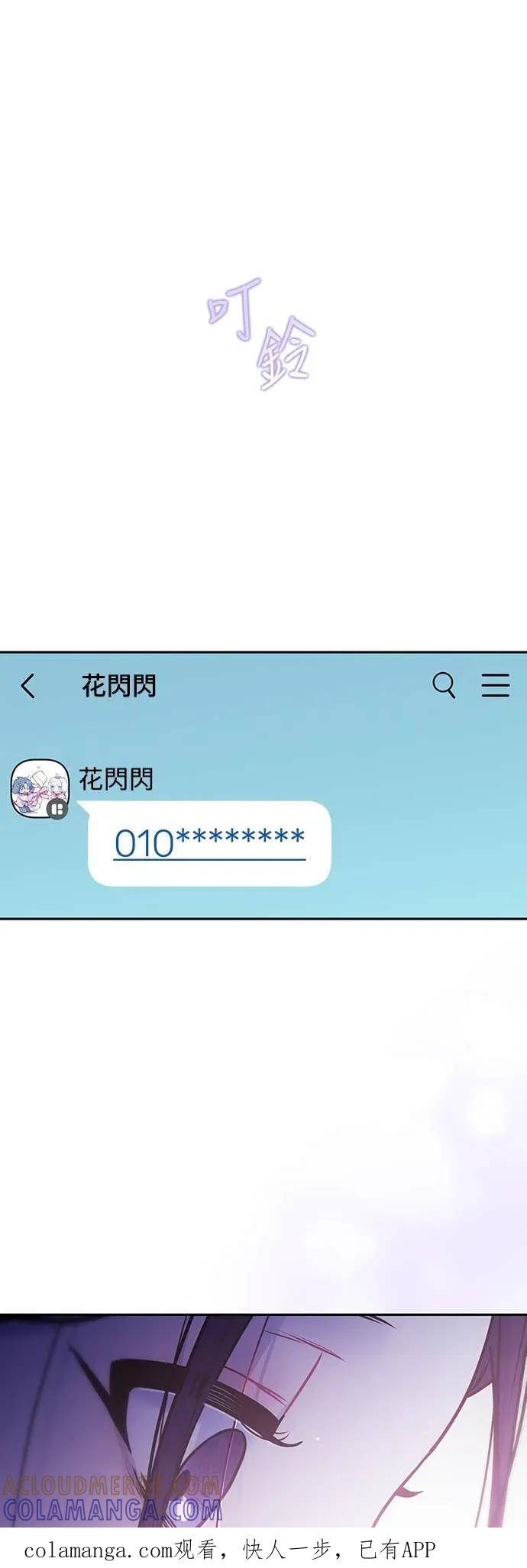 第35话-我们公会的爱豆-꼬보（第1张）