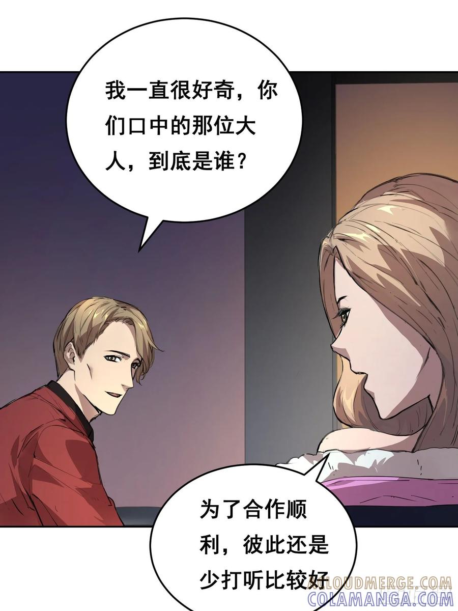 003背景-情绪病-诈术师德德（第16张）