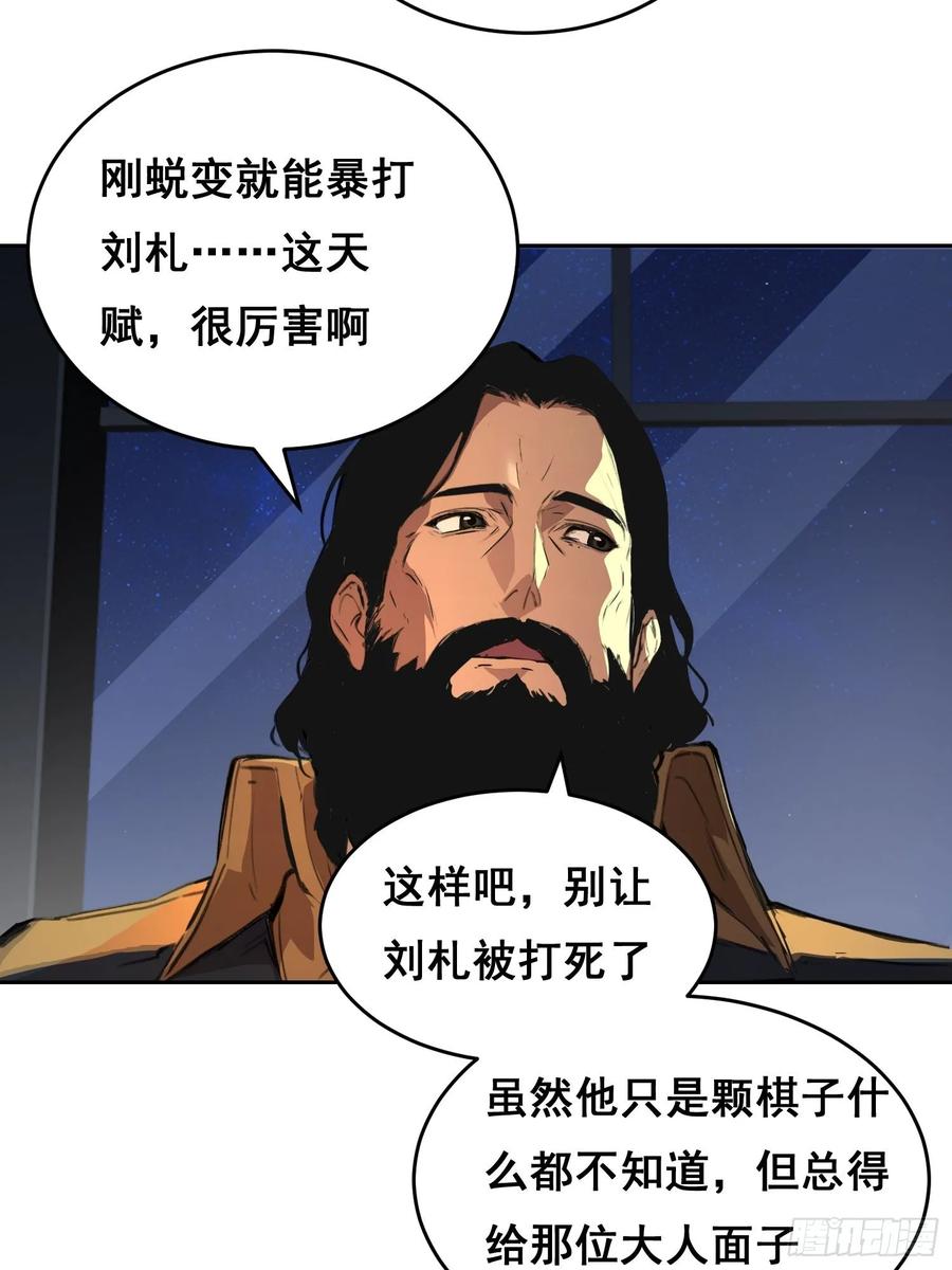 003背景-情绪病-诈术师德德（第17张）