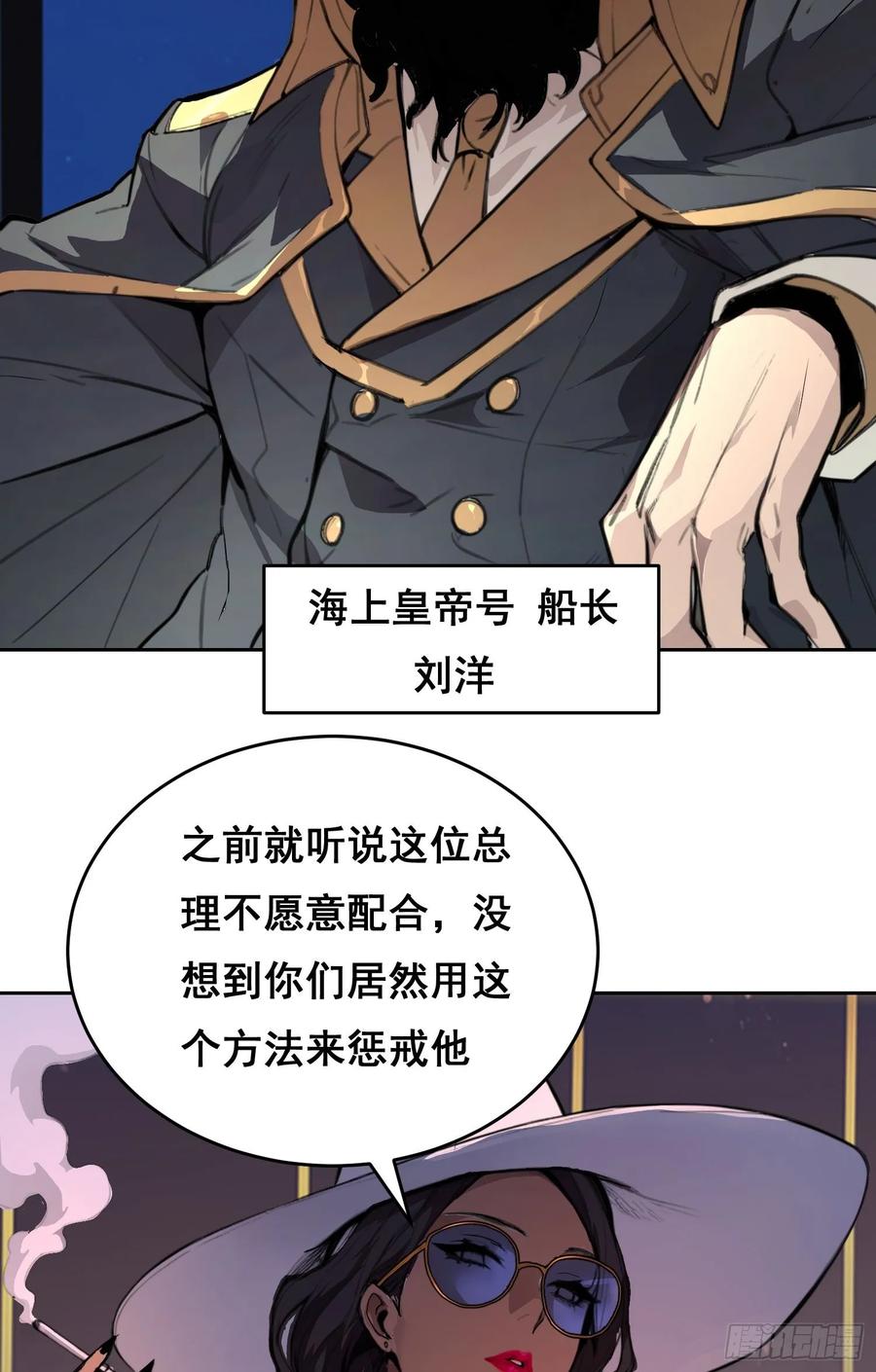 003背景-情绪病-诈术师德德（第8张）