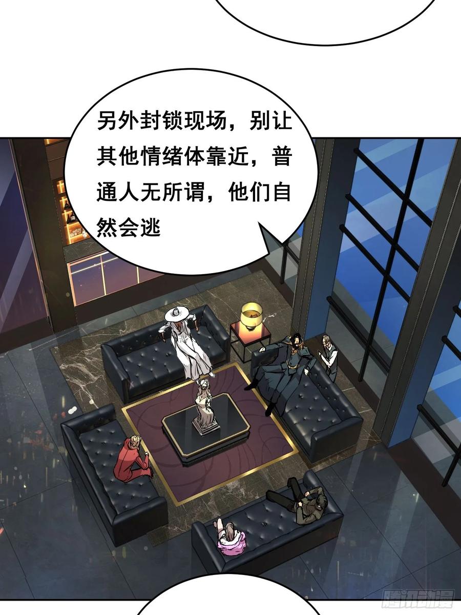 003背景-情绪病-诈术师德德（第18张）
