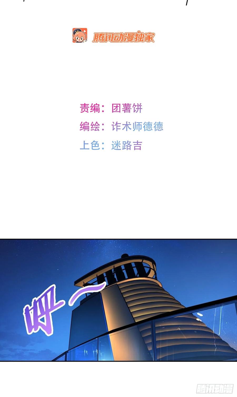 003背景-情绪病-诈术师德德（第21张）