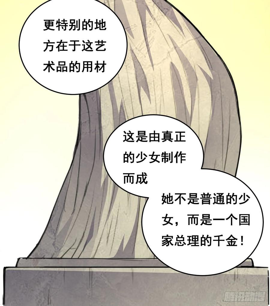 003背景-情绪病-诈术师德德（第5张）