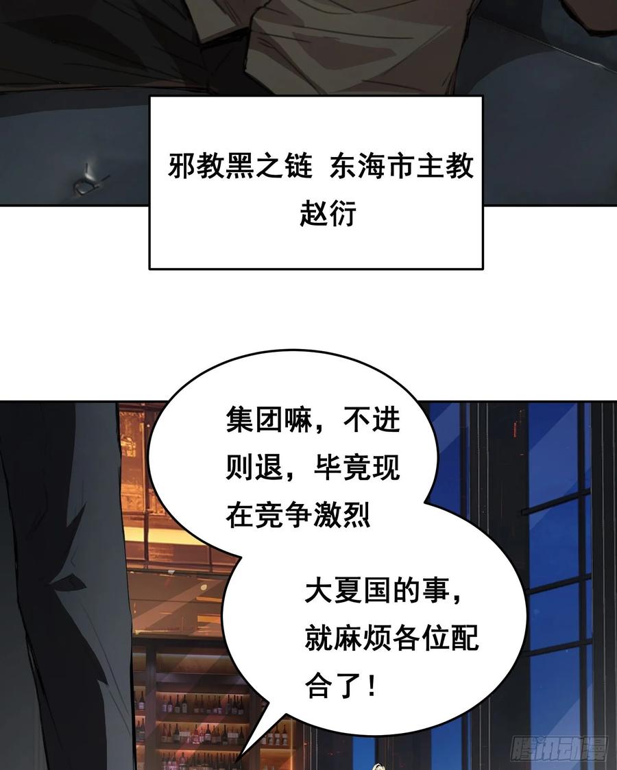003背景-情绪病-诈术师德德（第12张）