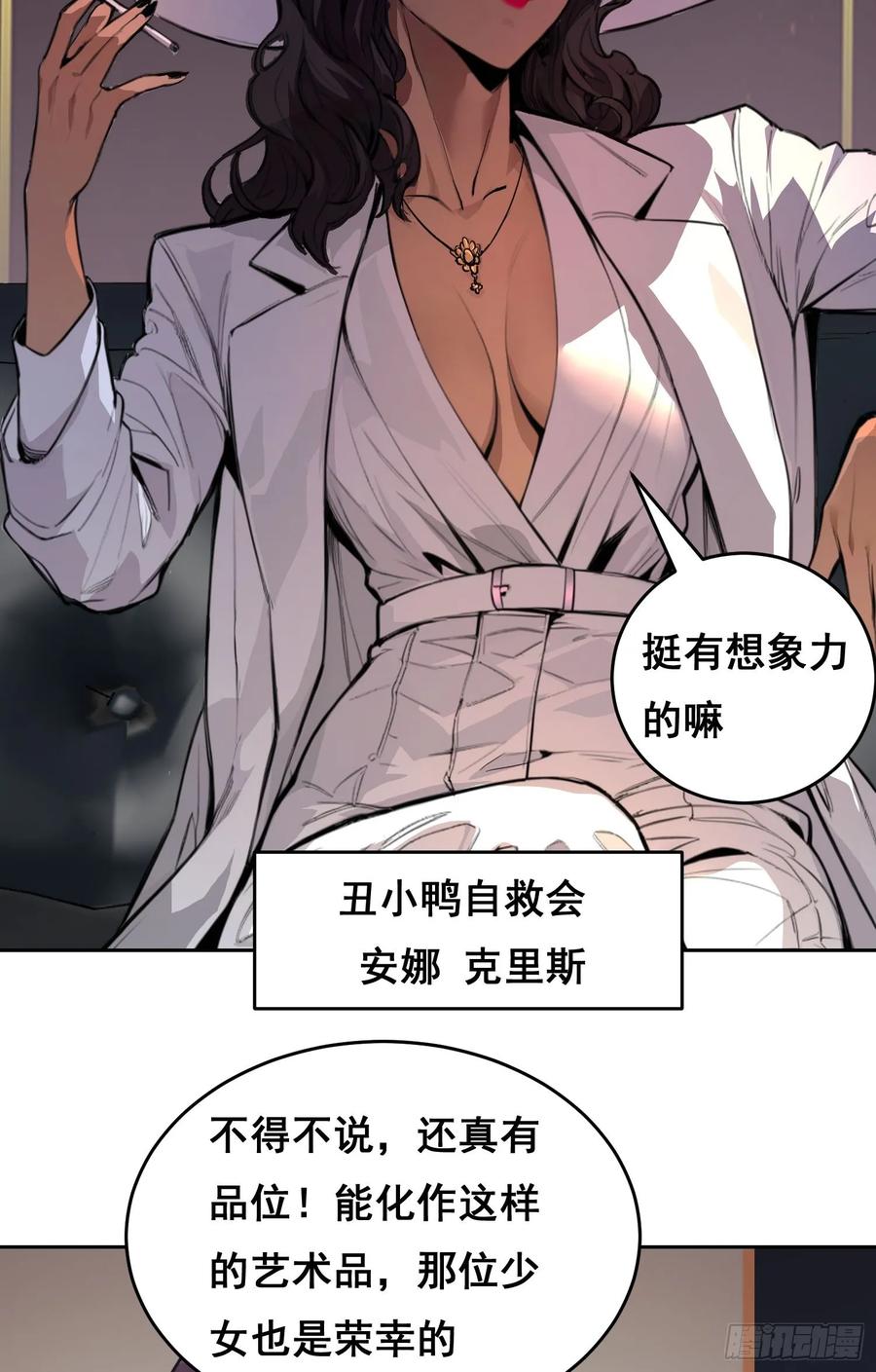 003背景-情绪病-诈术师德德（第9张）