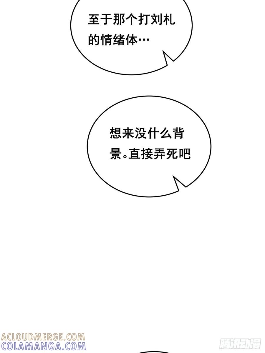 003背景-情绪病-诈术师德德（第19张）