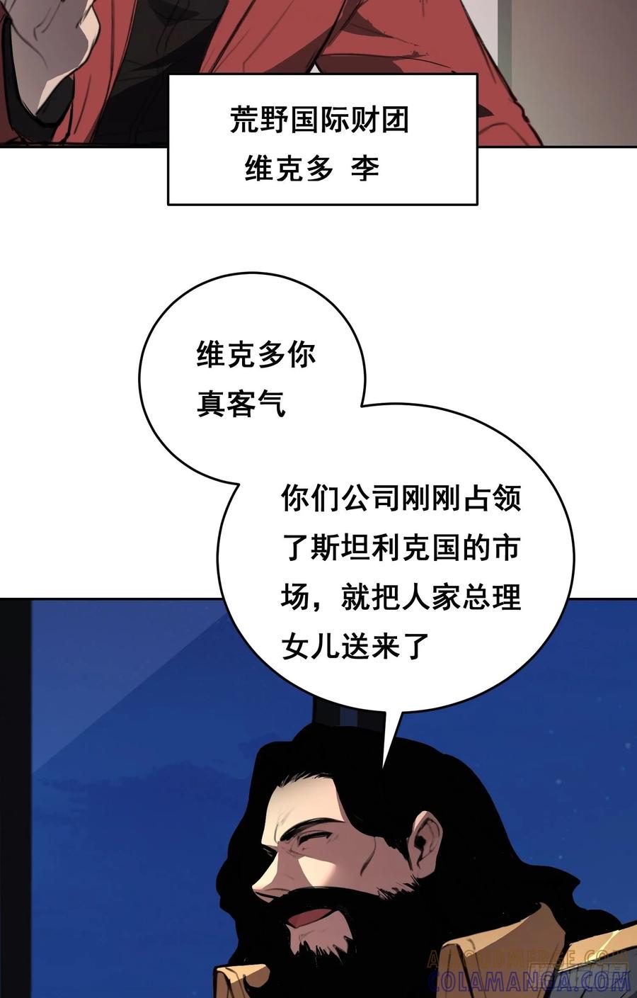 003背景-情绪病-诈术师德德（第7张）