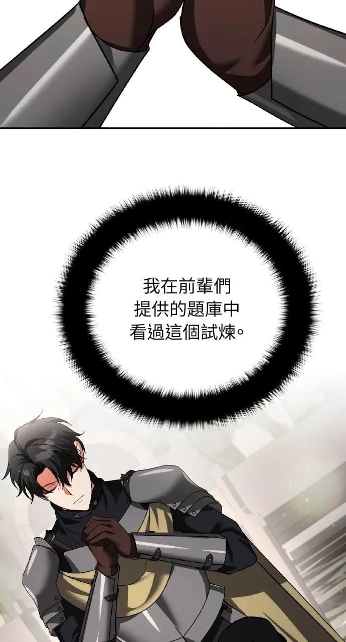 第45话-分身封神中-HANSA（第10张）