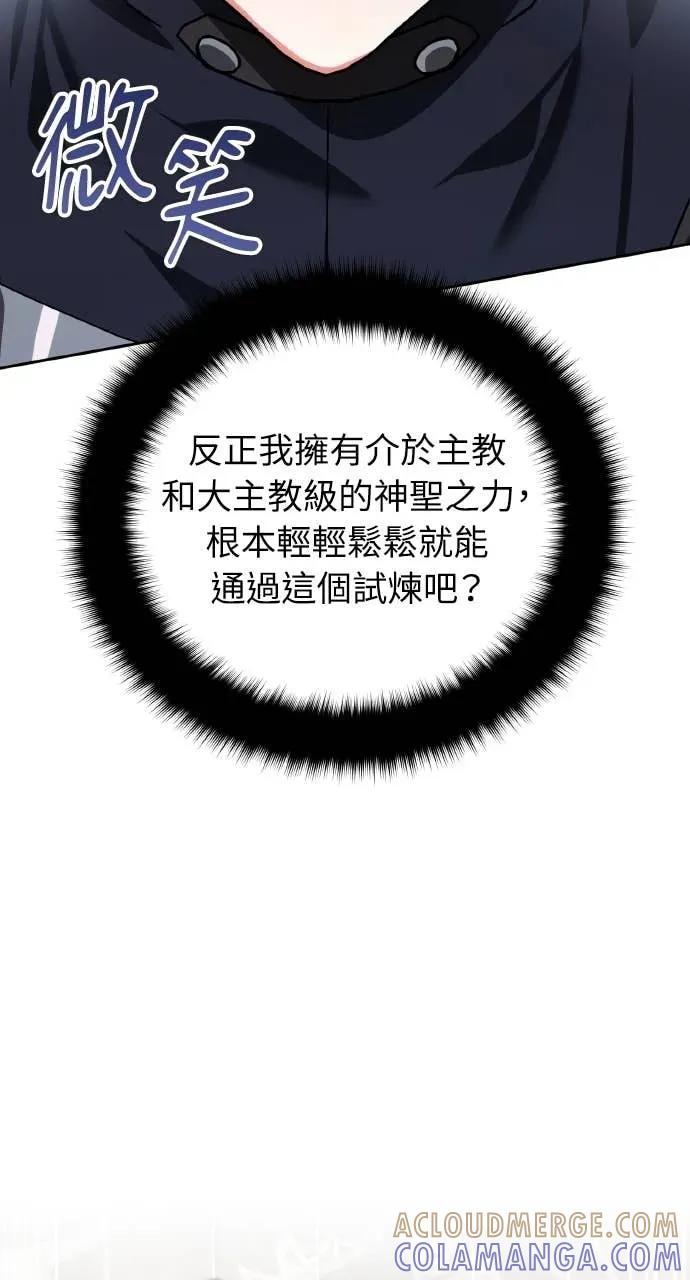 第45话-分身封神中-HANSA（第12张）