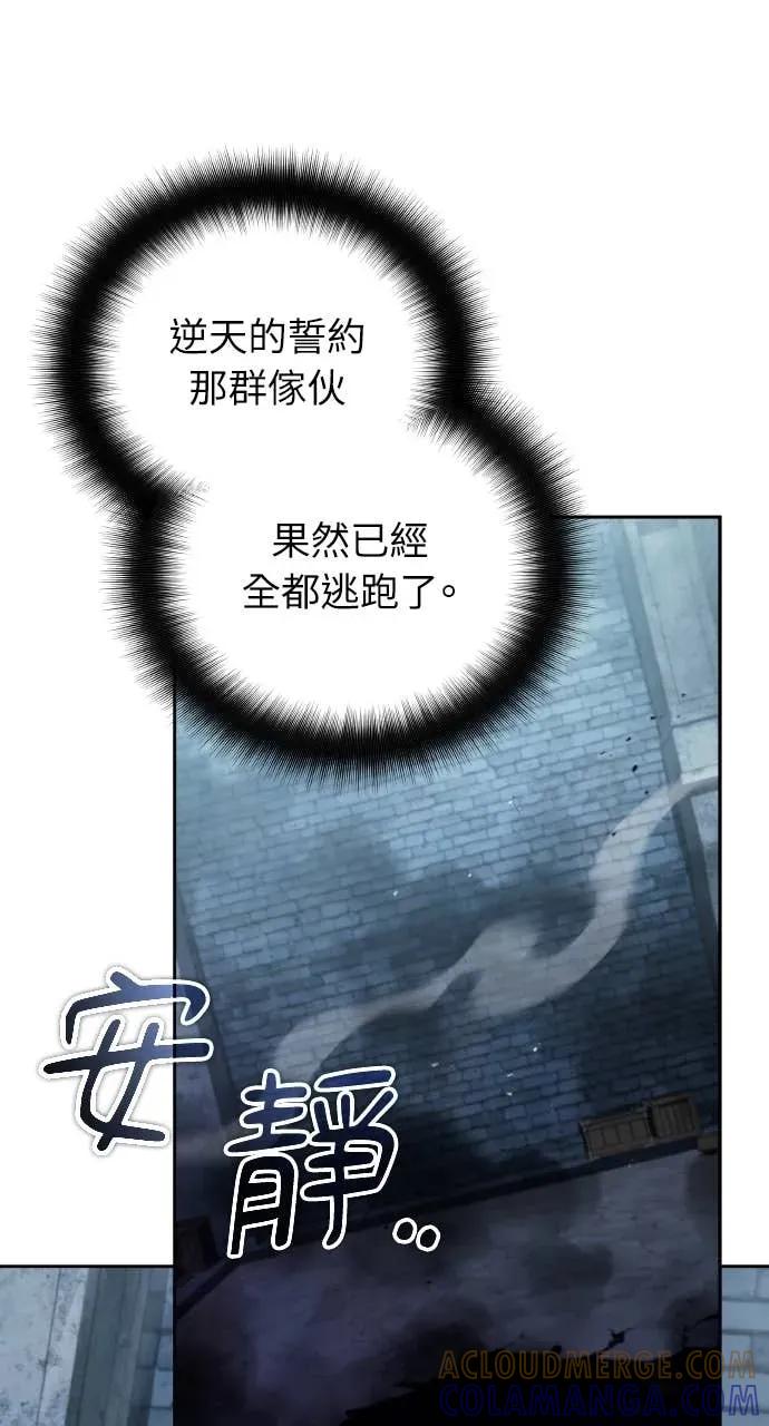 第48话-分身封神中-HANSA（第3张）