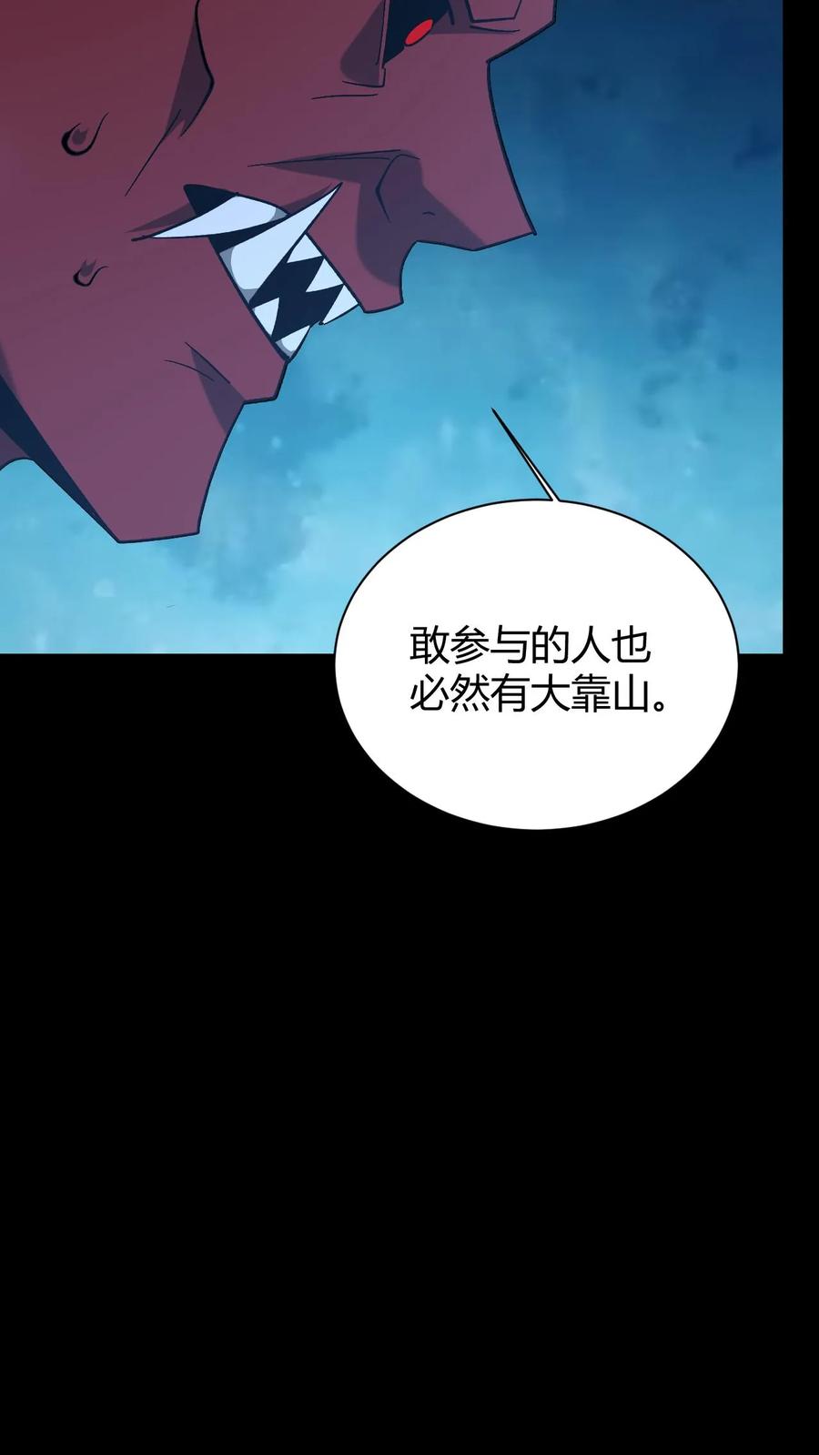 第777话腐败的地府-我出生当天，百鬼夜行，雪尸护道-（第16张）