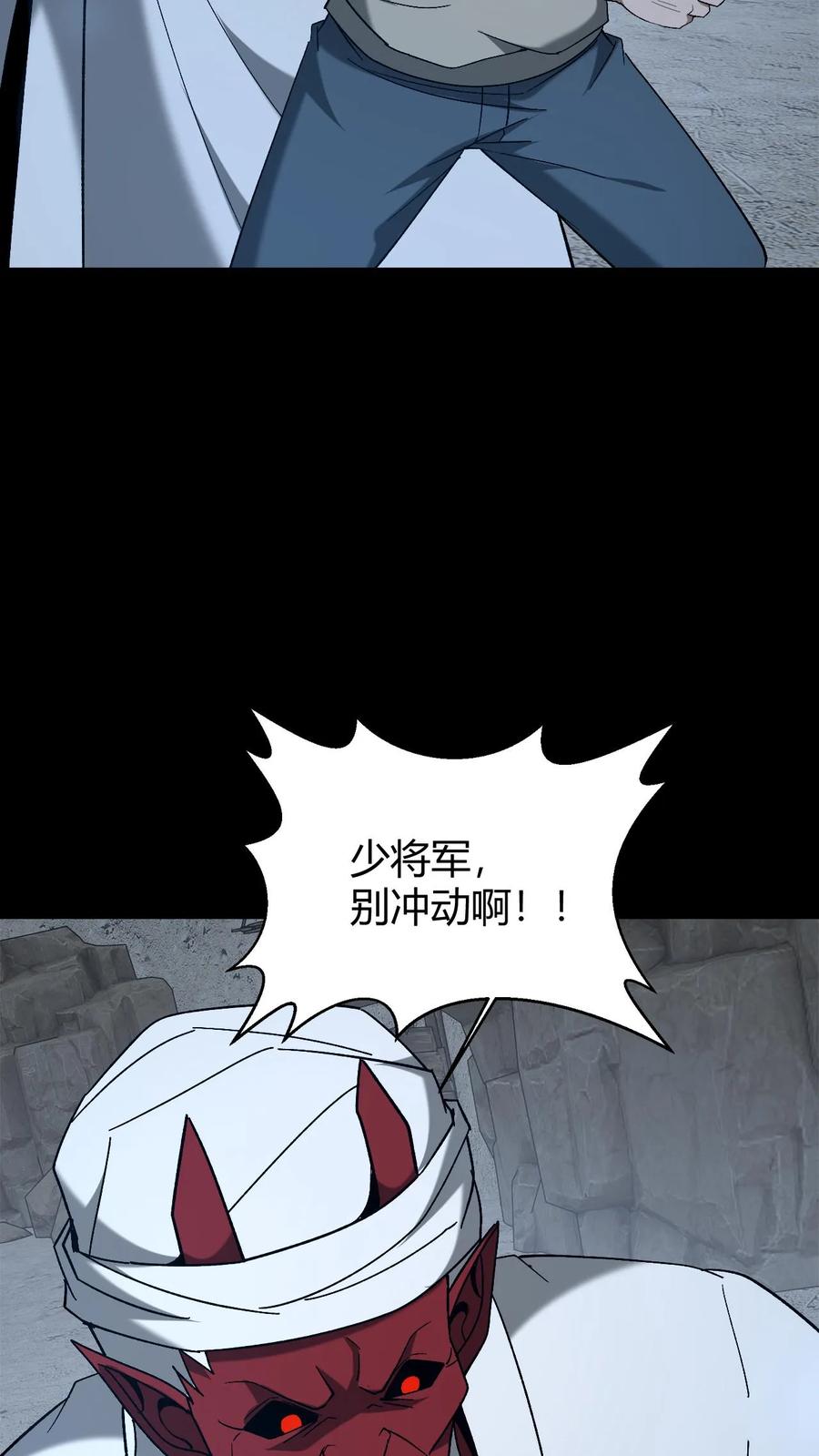 第777话腐败的地府-我出生当天，百鬼夜行，雪尸护道-（第14张）