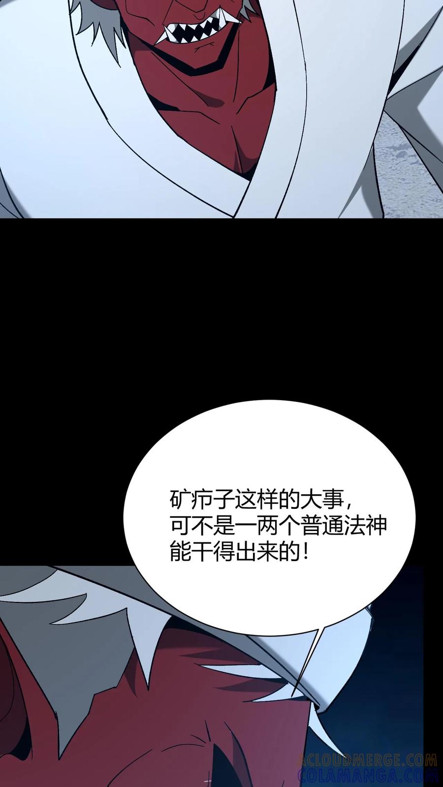 第777话腐败的地府-我出生当天，百鬼夜行，雪尸护道-（第15张）