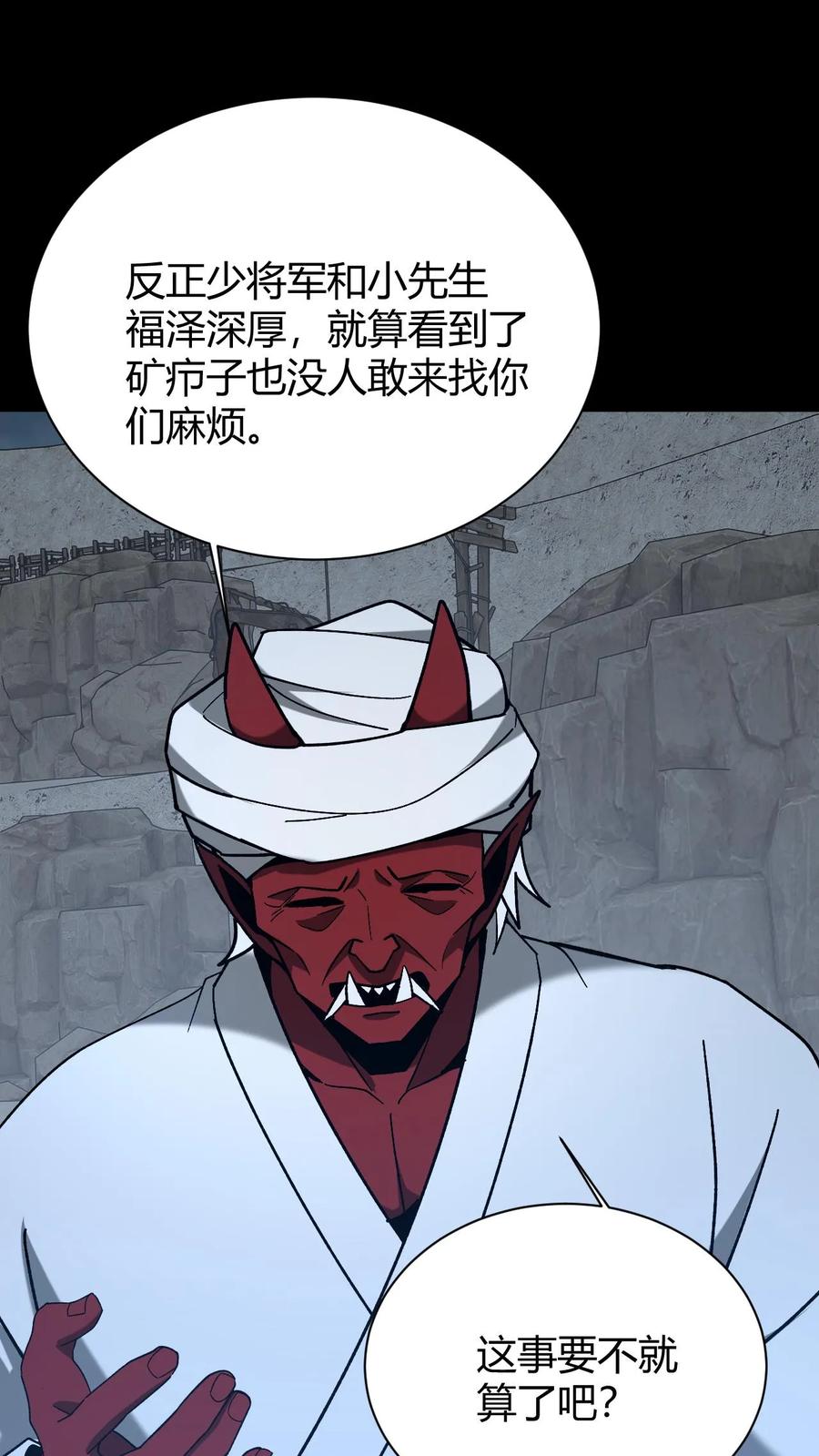 第777话腐败的地府-我出生当天，百鬼夜行，雪尸护道-（第18张）