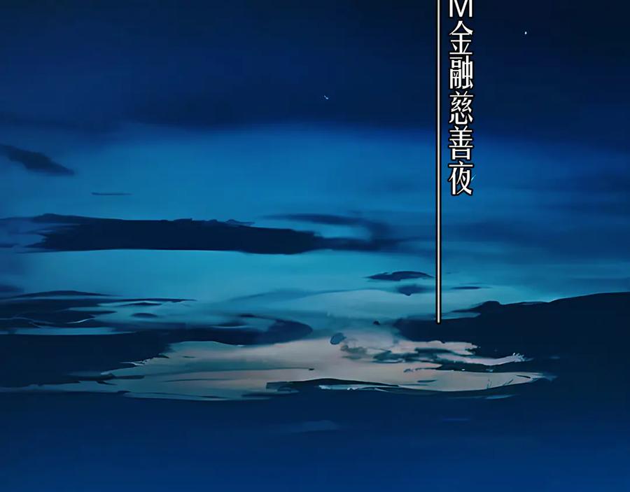 第59话难寐-错撩-翘摇（原著）+绿绿绿酱（第7张）