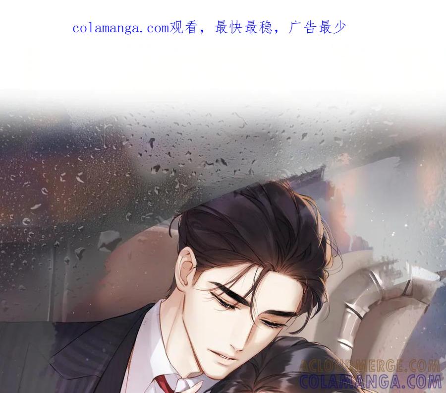 第59话难寐-错撩-翘摇（原著）+绿绿绿酱（第1张）