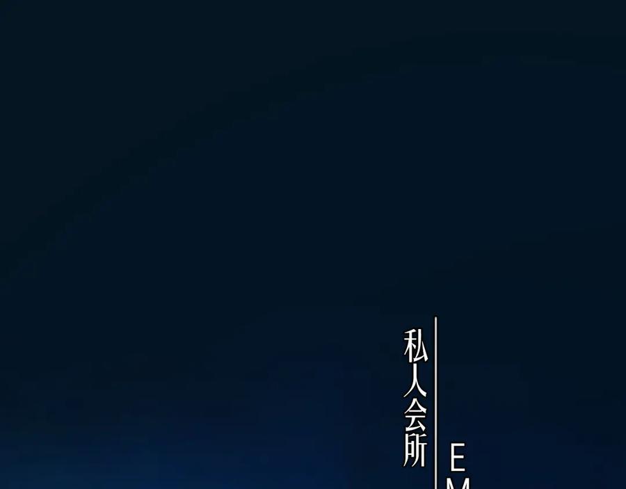 第59话难寐-错撩-翘摇（原著）+绿绿绿酱（第6张）