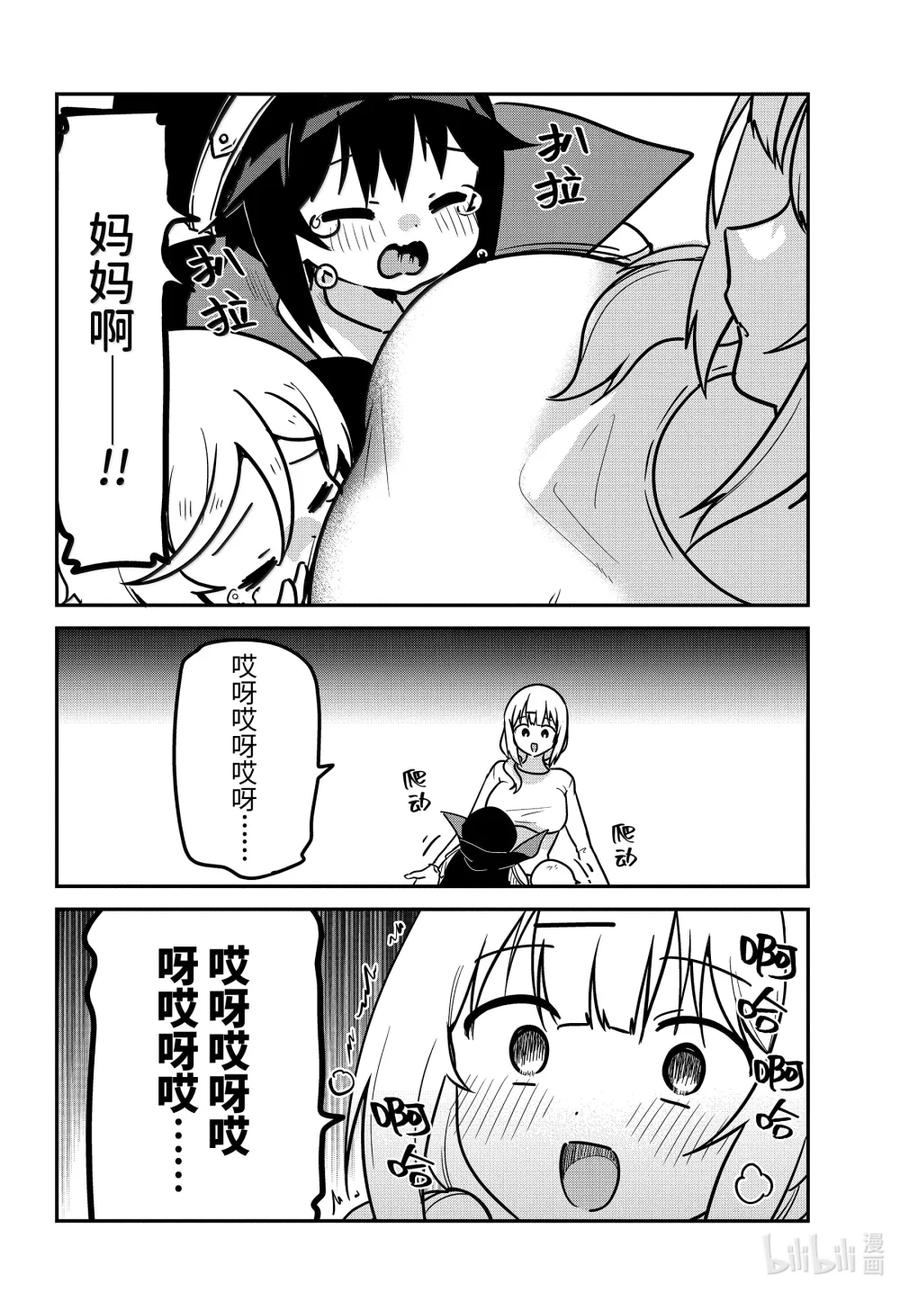 92萨鲁瓦大人和还童药-迦希大人不气馁！-昆布わかめ,SE社（第3张）
