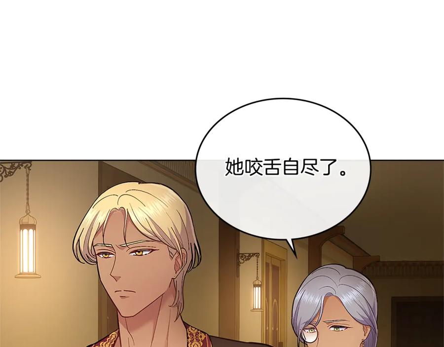 第19话船上有共犯-同乘一条船的关系-Manta comics+ Seoru（第2张）