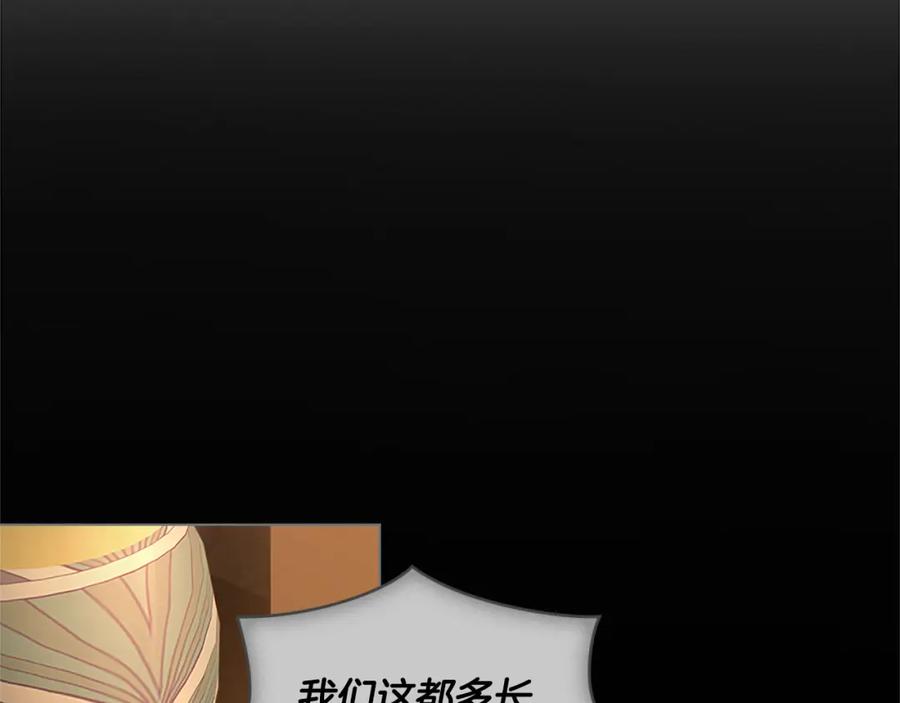 第19话船上有共犯-同乘一条船的关系-Manta comics+ Seoru（第9张）