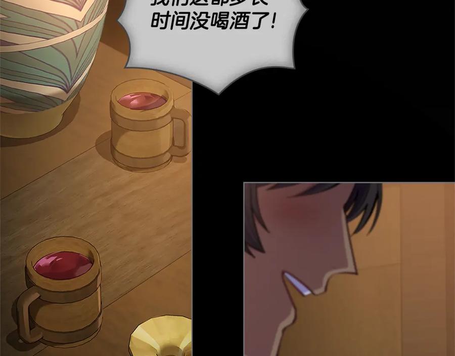 第19话船上有共犯-同乘一条船的关系-Manta comics+ Seoru（第10张）