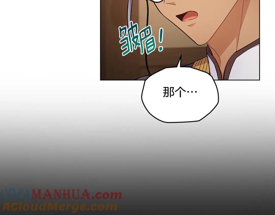 第19话船上有共犯-同乘一条船的关系-Manta comics+ Seoru（第8张）