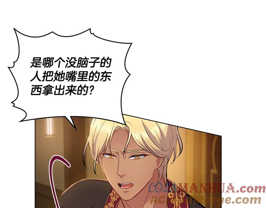 第19话船上有共犯-同乘一条船的关系-Manta comics+ Seoru（第4张）