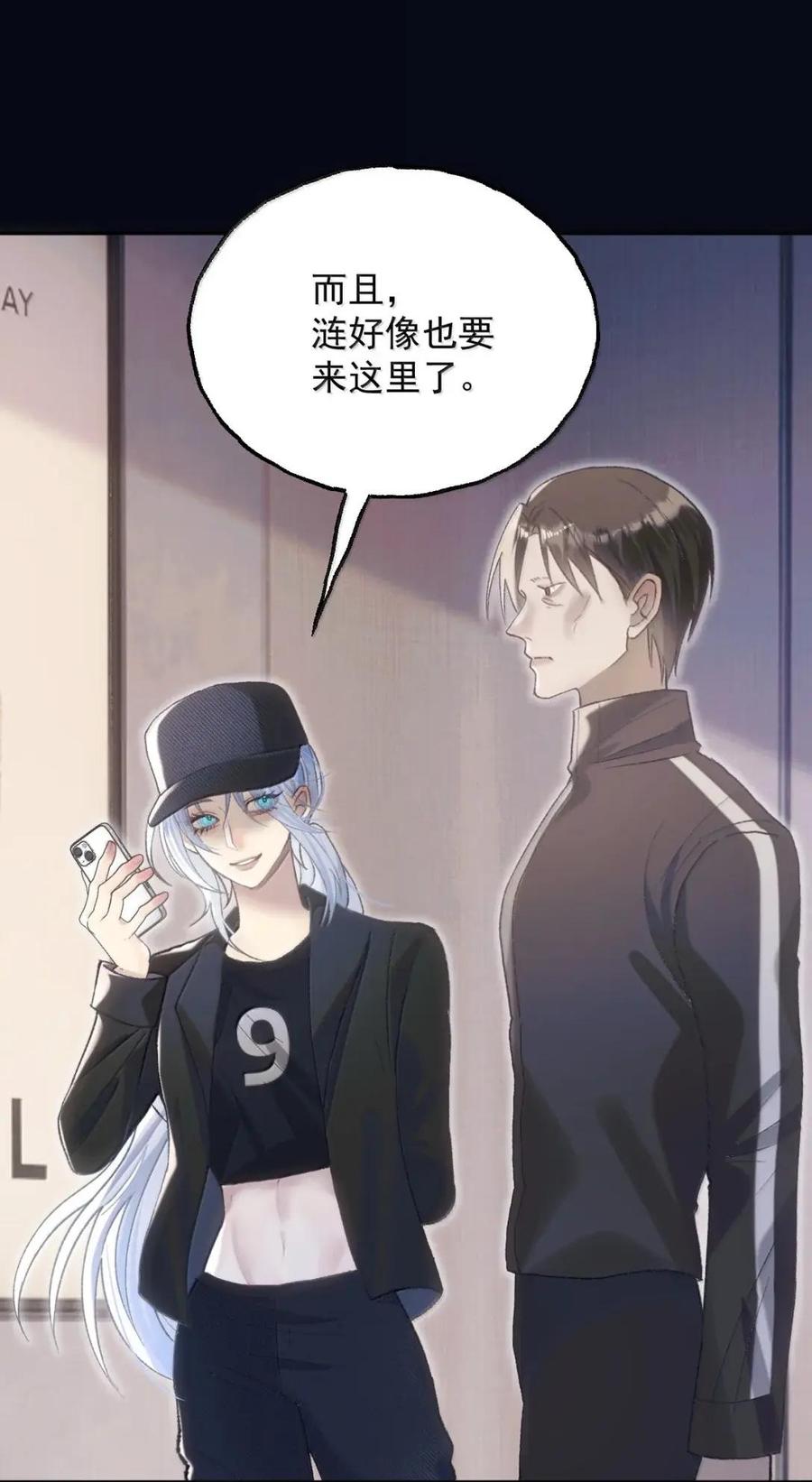 44我讨厌_____-同类-墨柚,猫橘工作室,呉羽（第21张）