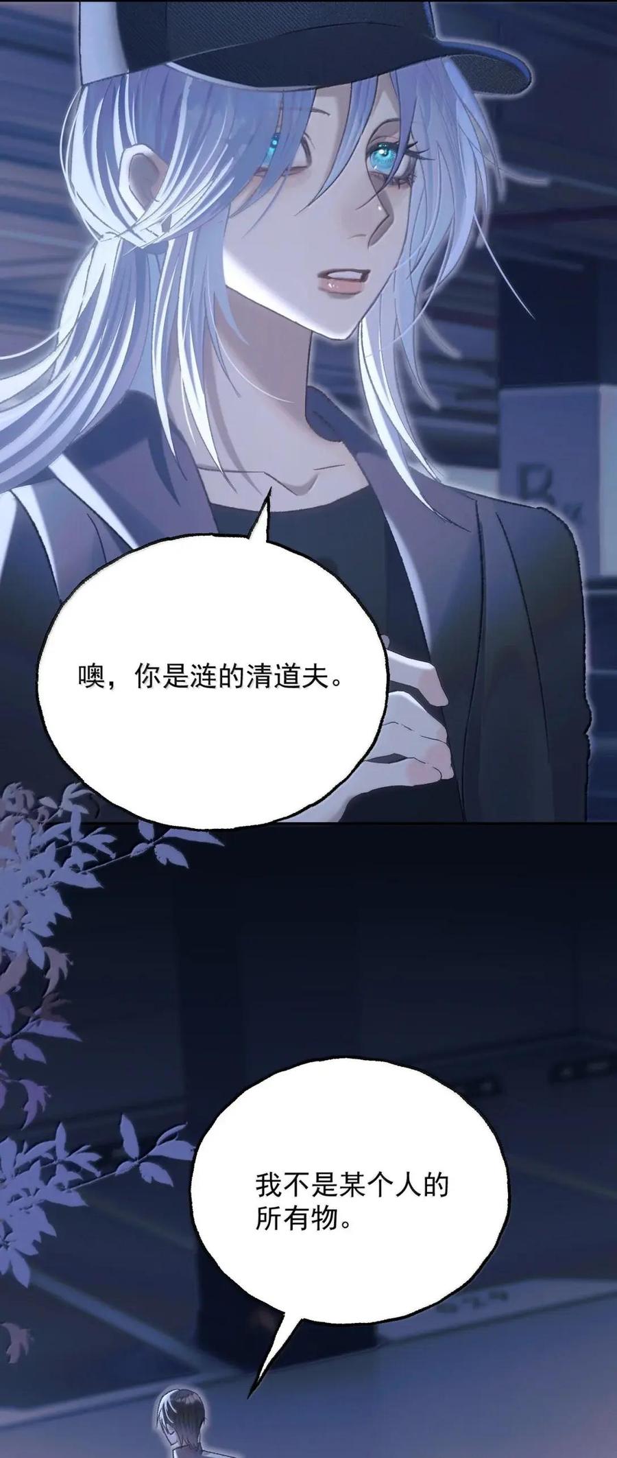 44我讨厌_____-同类-墨柚,猫橘工作室,呉羽（第11张）