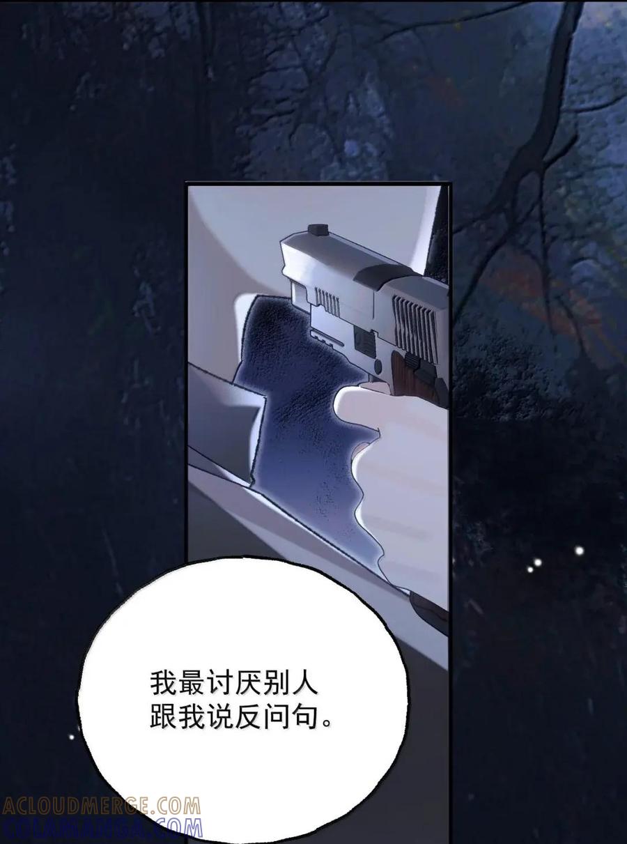 44我讨厌_____-同类-墨柚,猫橘工作室,呉羽（第4张）