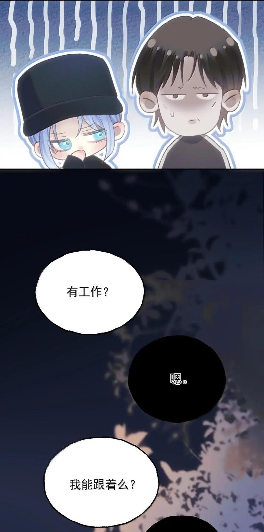 44我讨厌_____-同类-墨柚,猫橘工作室,呉羽（第18张）