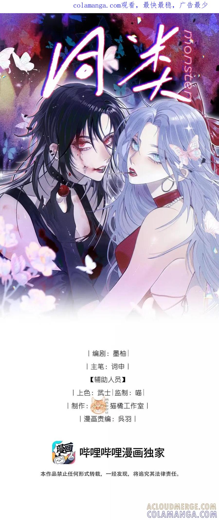 44我讨厌_____-同类-墨柚,猫橘工作室,呉羽（第1张）