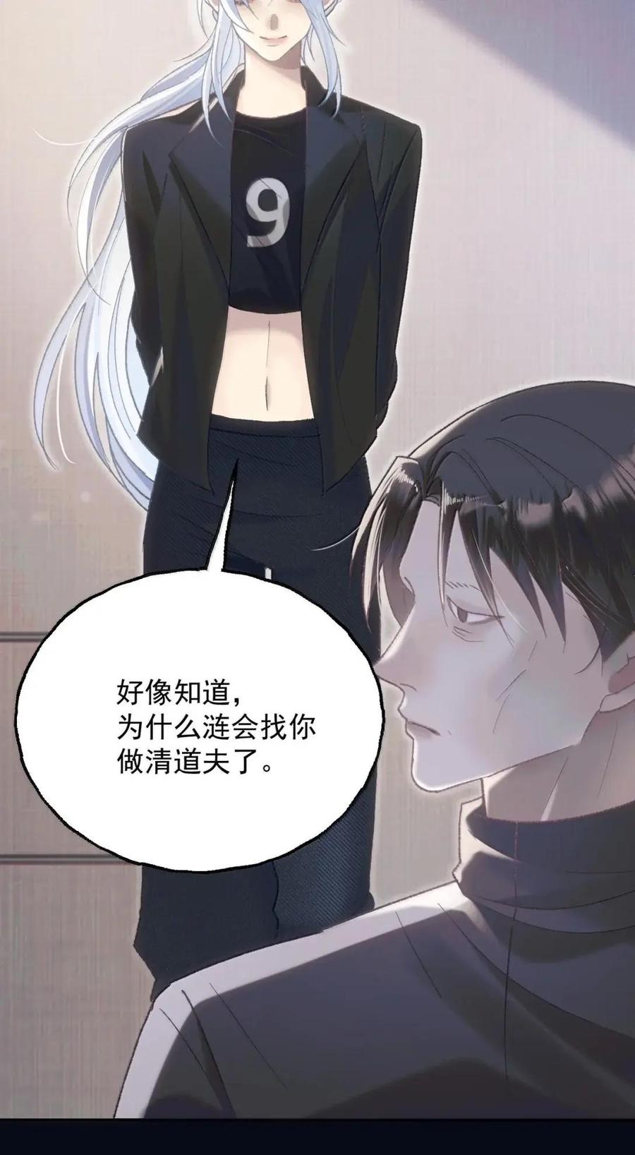 44我讨厌_____-同类-墨柚,猫橘工作室,呉羽（第27张）