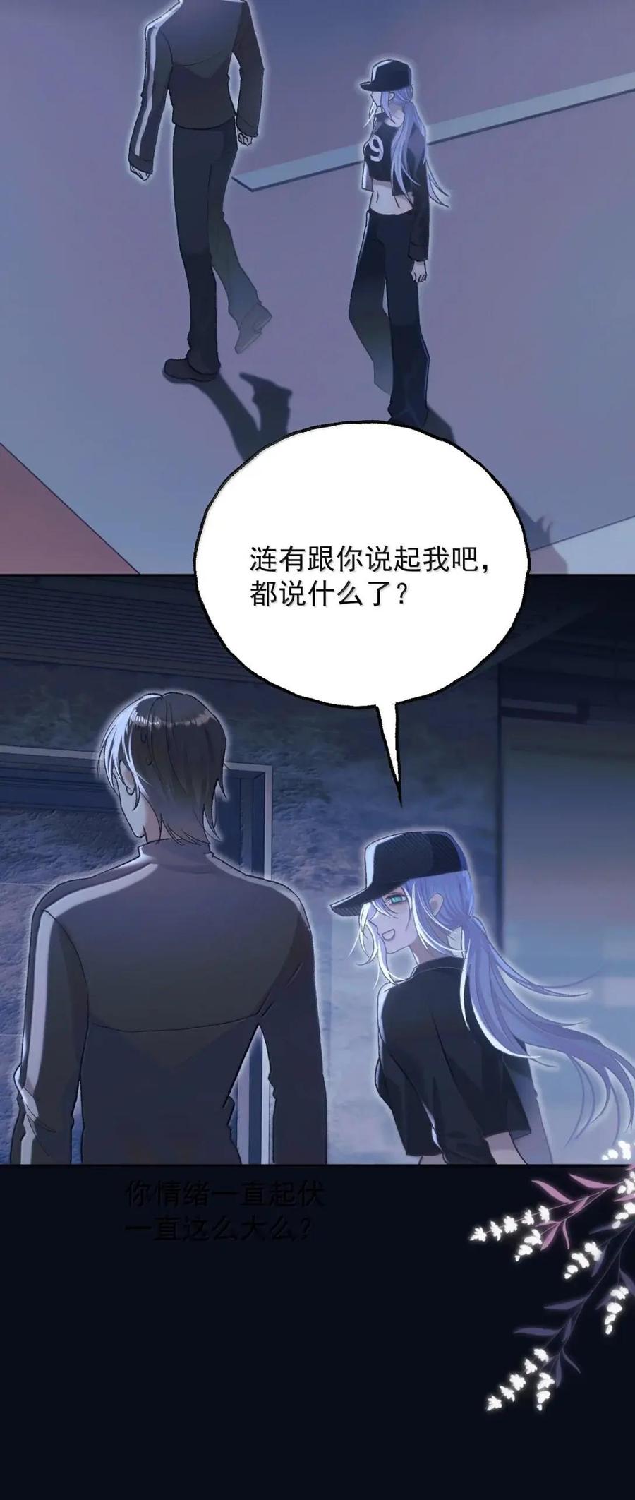 44我讨厌_____-同类-墨柚,猫橘工作室,呉羽（第12张）
