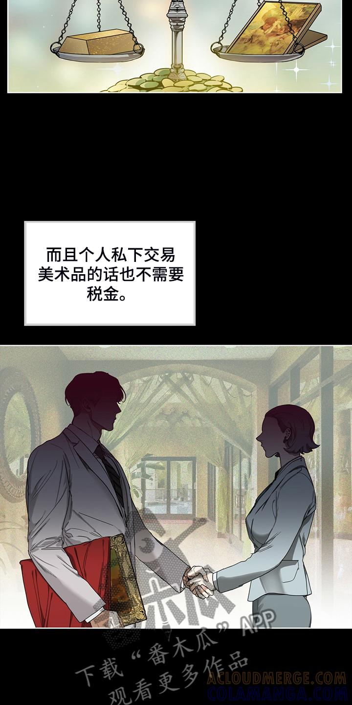 第53章：上船-赌徒深渊-Aczer & JOO（第3张）