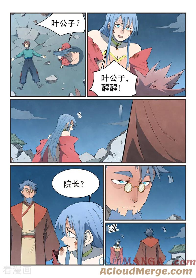 第843话-星武神诀-发飙的蜗牛（第3张）