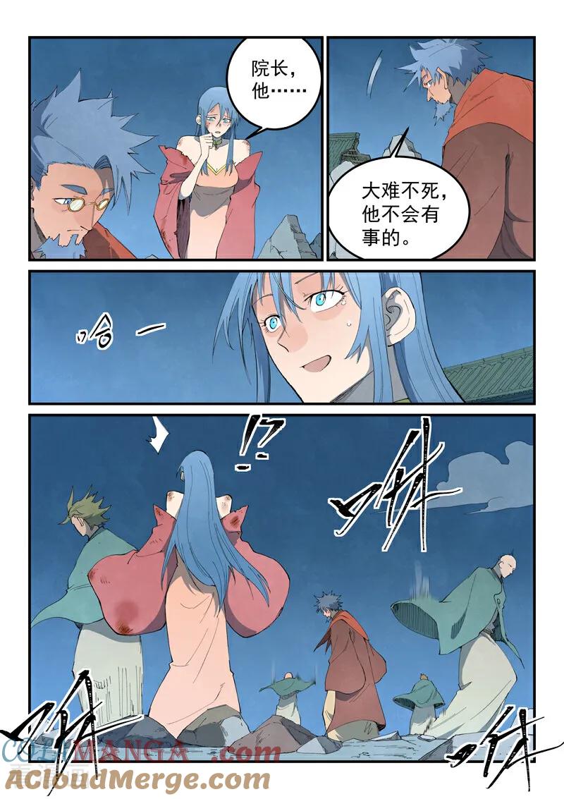 第843话-星武神诀-发飙的蜗牛（第5张）