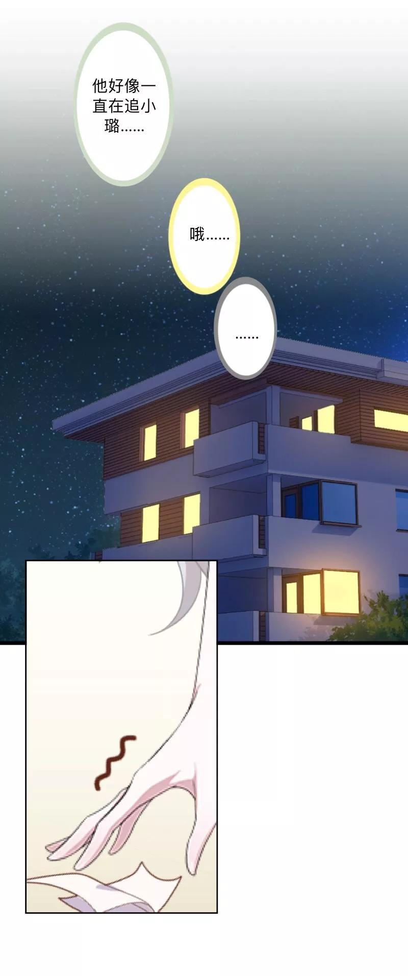 第35话承认喜欢我就这么难吗？-不想做娇妻-触漫（第14张）
