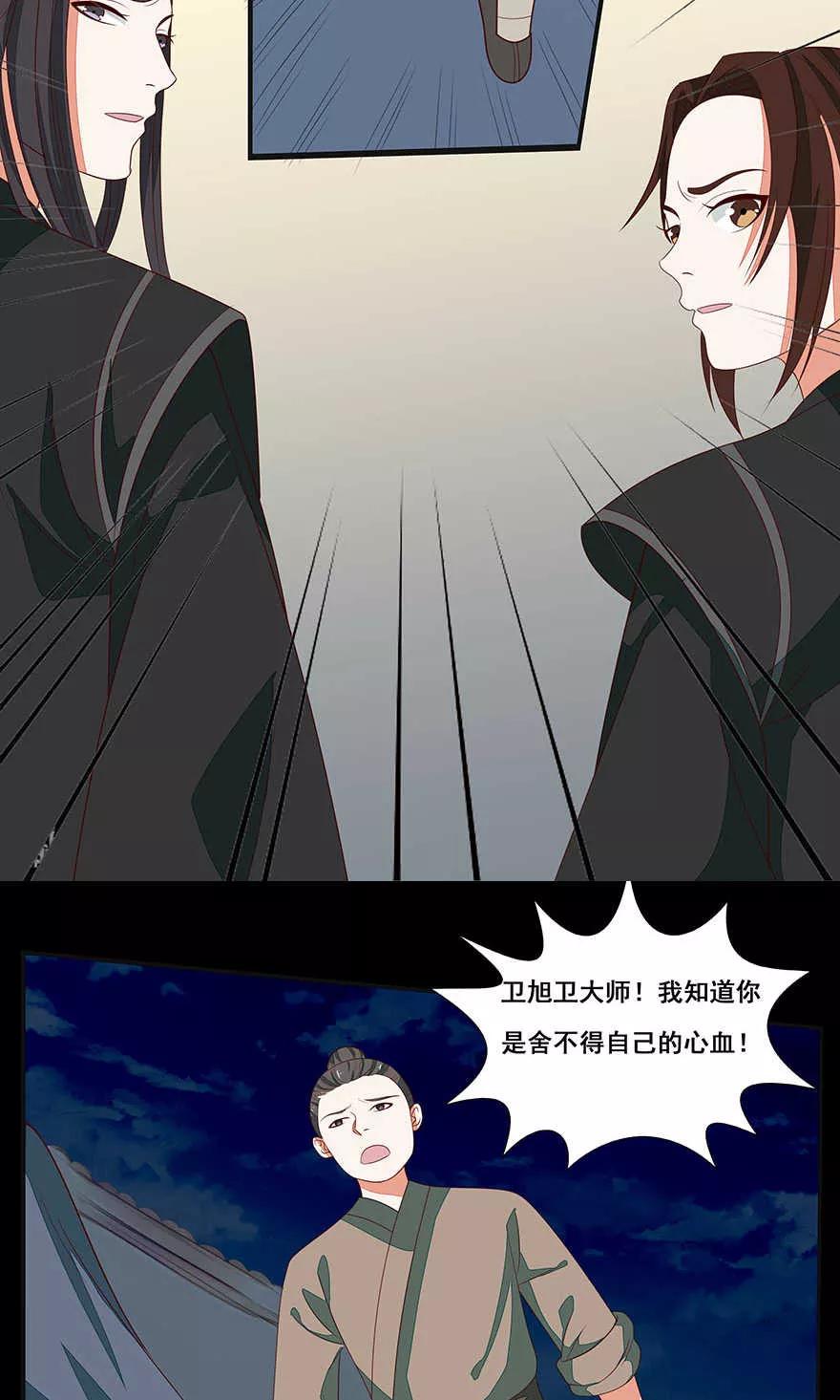 第43话-临界之镜-极漫文化（第8张）
