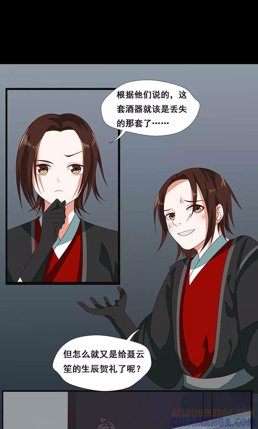 第43话-临界之镜-极漫文化（第13张）
