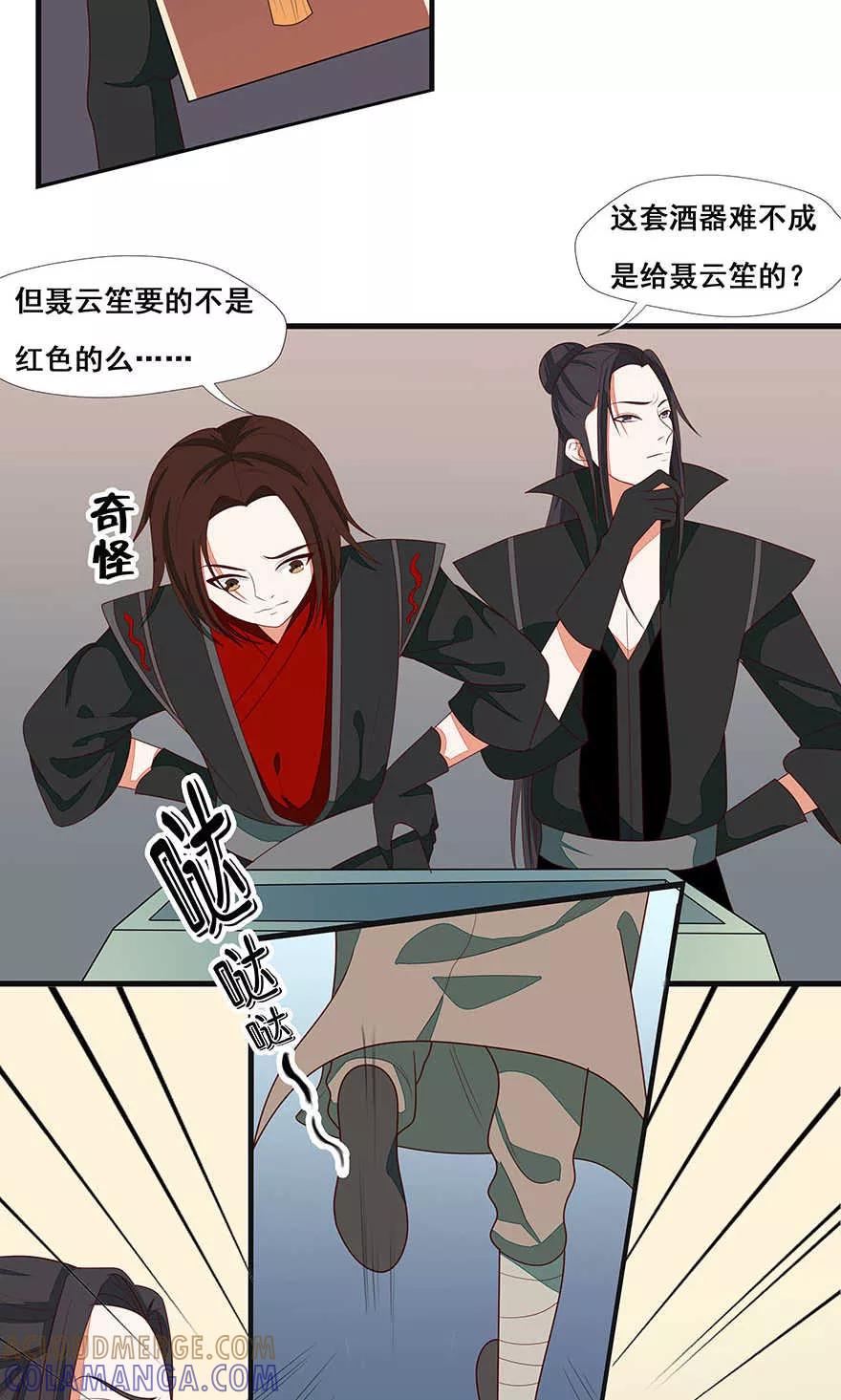 第43话-临界之镜-极漫文化（第7张）