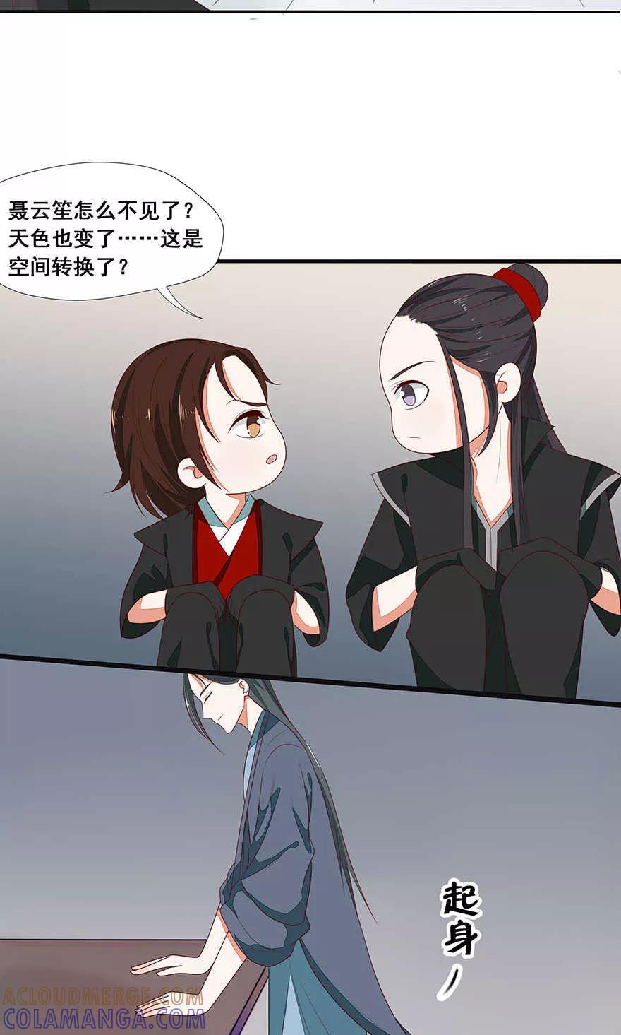 第43话-临界之镜-极漫文化（第3张）