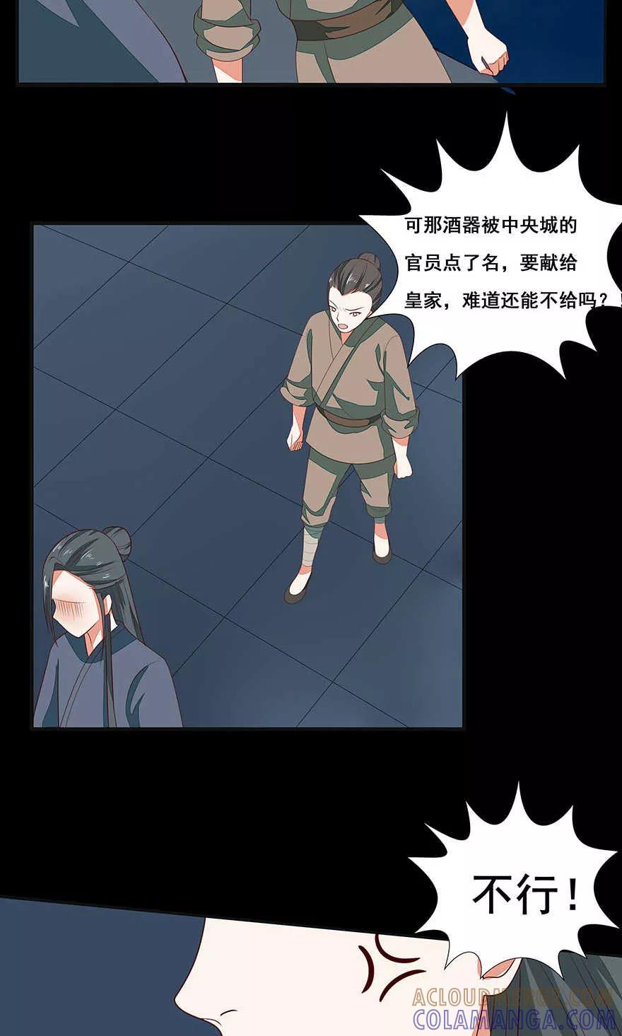 第43话-临界之镜-极漫文化（第9张）