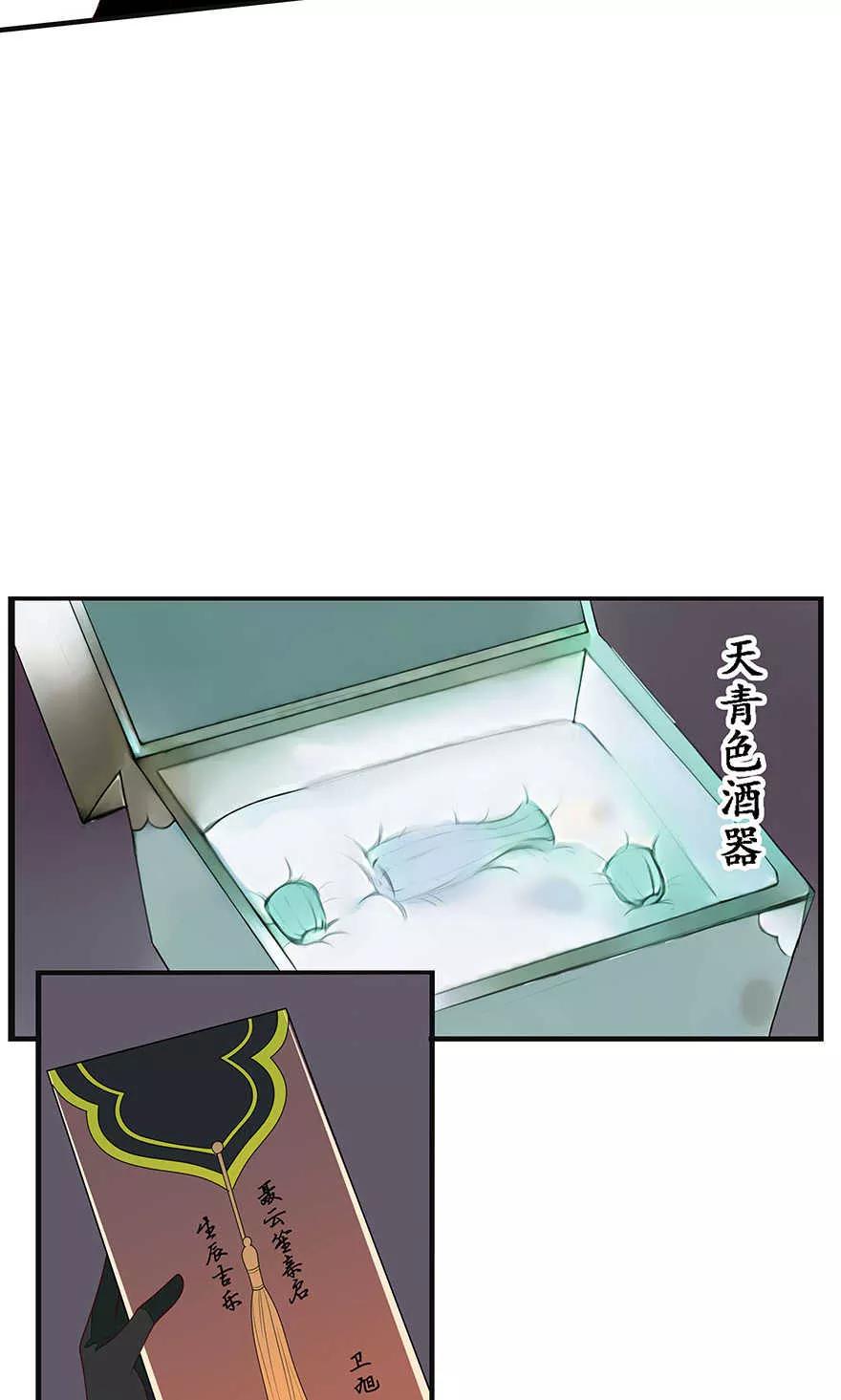 第43话-临界之镜-极漫文化（第6张）